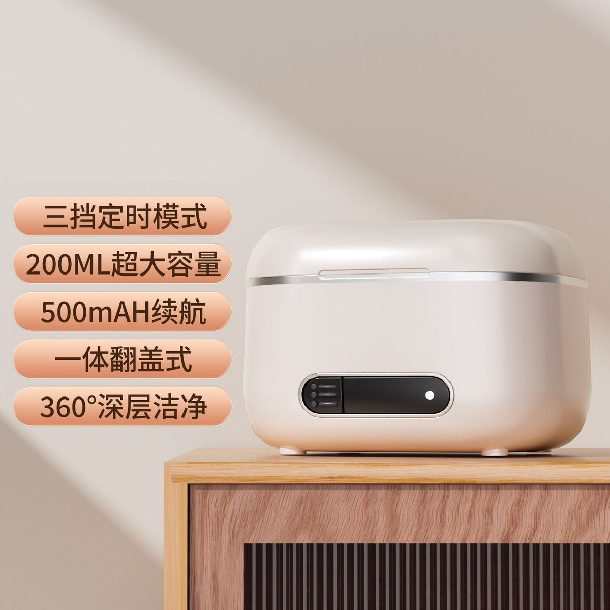 Cream ultrasonic denture cleaner on wooden stand with oval control window on front